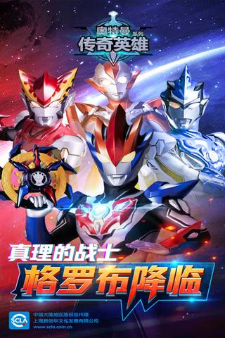 奧特曼傳奇英雄內(nèi)購版破解版