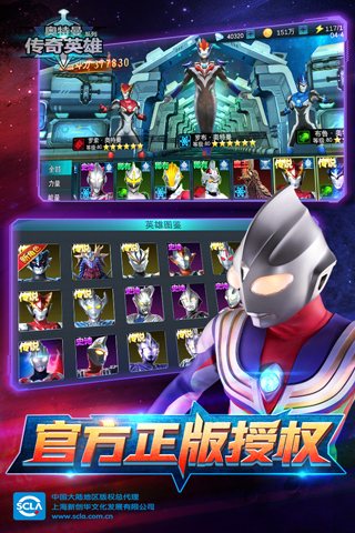 奧特曼傳奇英雄內(nèi)購版破解版