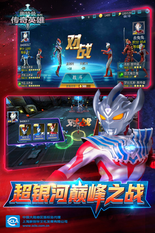 奧特曼傳奇英雄內(nèi)購版破解版