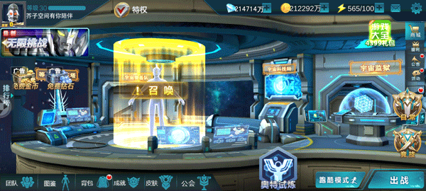奧特曼傳奇英雄內(nèi)購版破解版