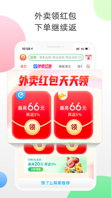 返利網
