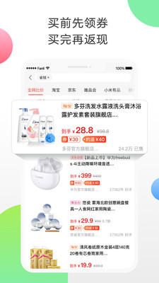 返利網