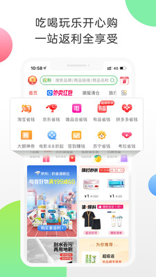 返利網
