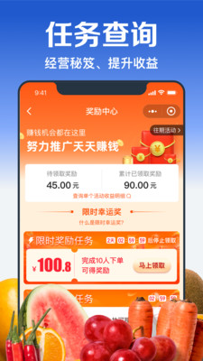 淘菜菜團(tuán)長(zhǎng)(盒馬集市團(tuán)長(zhǎng))