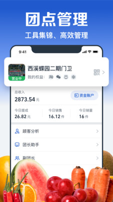 淘菜菜團(tuán)長(zhǎng)(盒馬集市團(tuán)長(zhǎng))