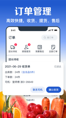 淘菜菜團(tuán)長(zhǎng)(盒馬集市團(tuán)長(zhǎng))