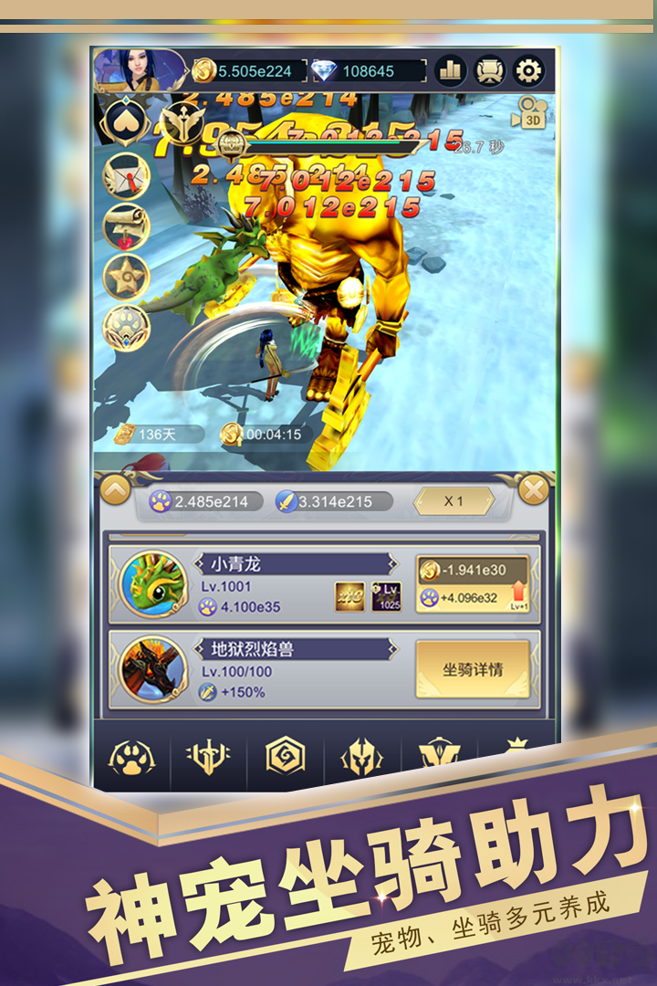 遠征之門