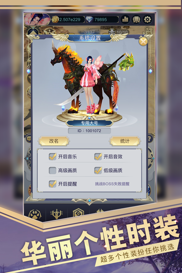 遠征之門