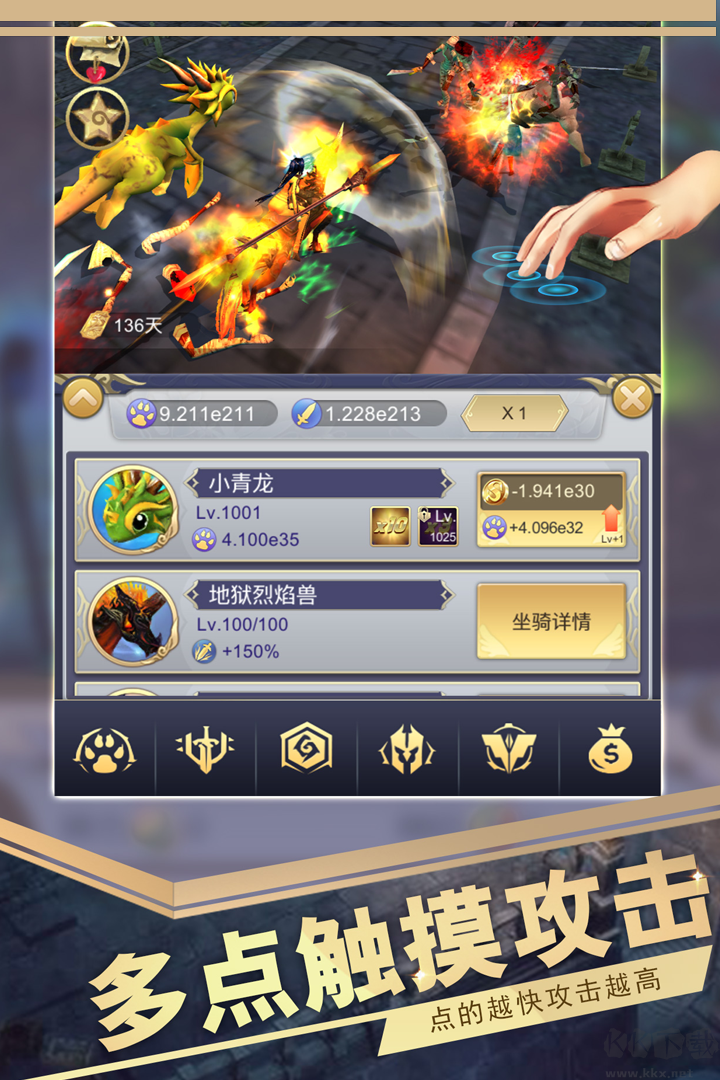 遠征之門