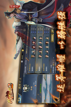 戰棋三國2
