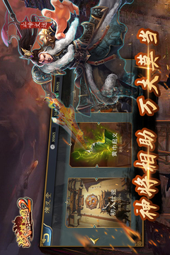戰棋三國2
