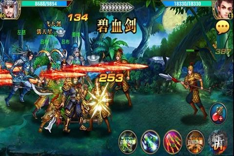 戰神爭霸
