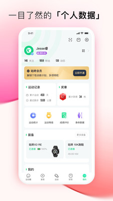 咕咚運(yùn)動計步器