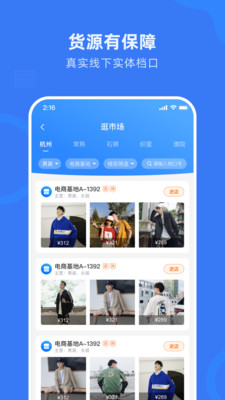 杭州網(wǎng)商園