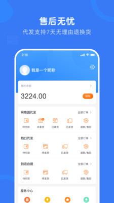 杭州網(wǎng)商園
