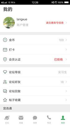 宜選網(外貿電商)