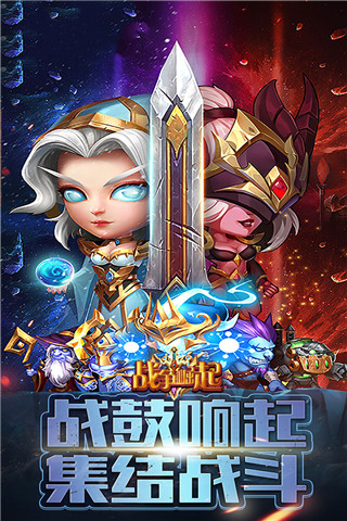 戰爭崛起