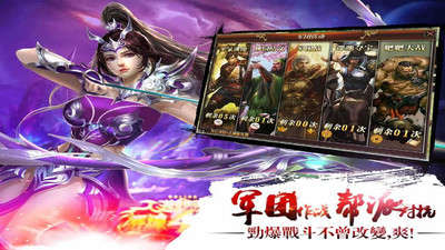 真三國快打