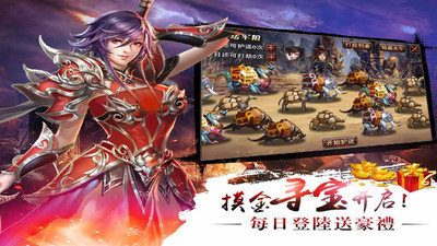 真三國快打