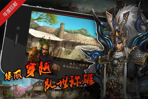 左右三國
