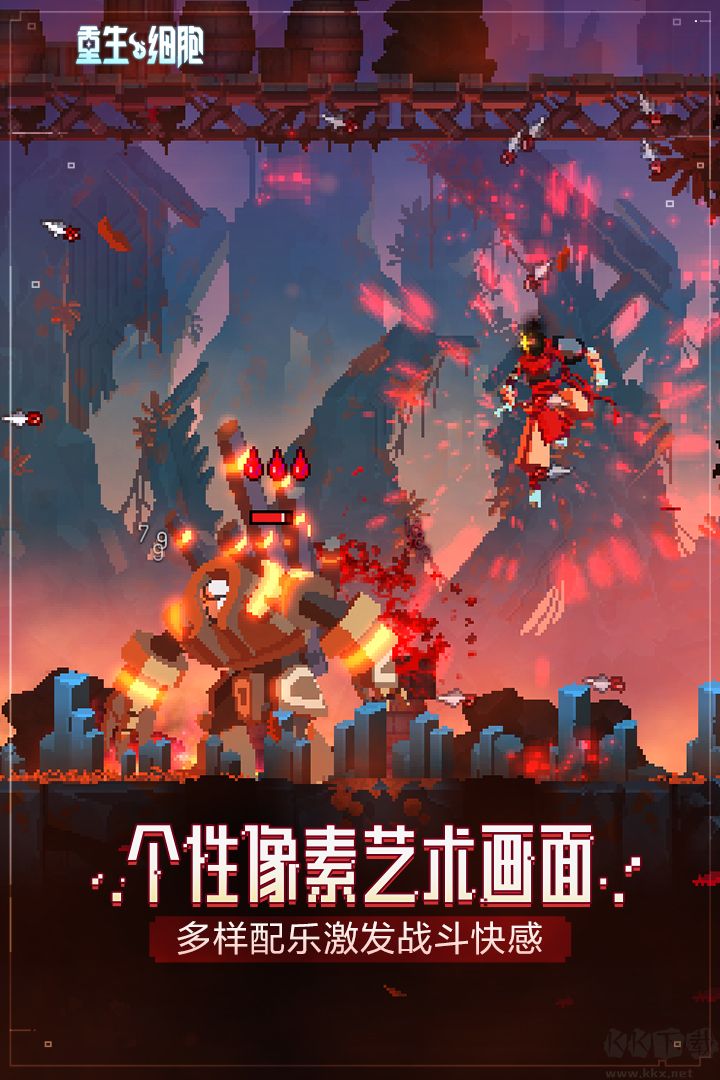 重生細胞
