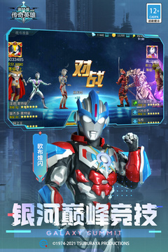 奧特曼傳奇英雄