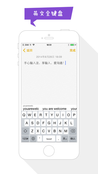 手心輸入法