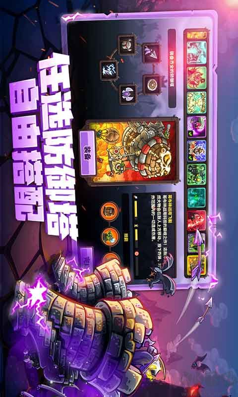 王國保衛戰4