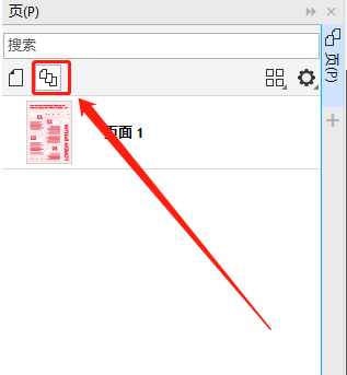 圖3：切換多頁(yè)視圖