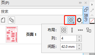 圖4：設(shè)置布局
