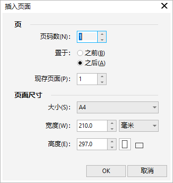 圖6：插入頁(yè)面