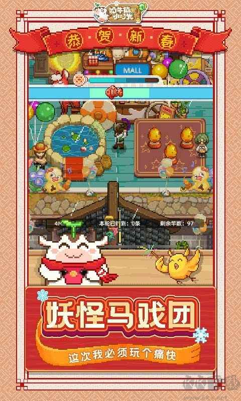 奶牛鎮(zhèn)的小時(shí)光