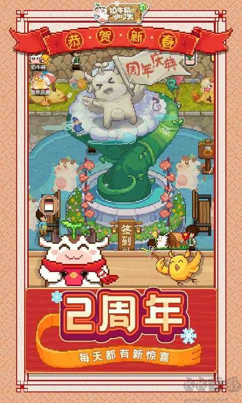 奶牛鎮(zhèn)的小時(shí)光