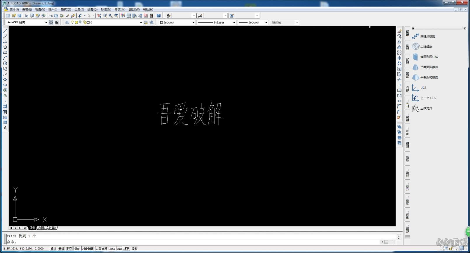 CAD2007破解版+天正8.0最強(qiáng)版
