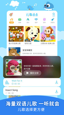 兒歌點點(兒童啟蒙)