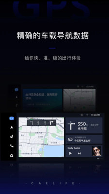 百度CarLife(車載導航系統)