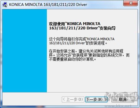 柯尼卡美能達 Konica Minolta 163打印機驅(qū)動