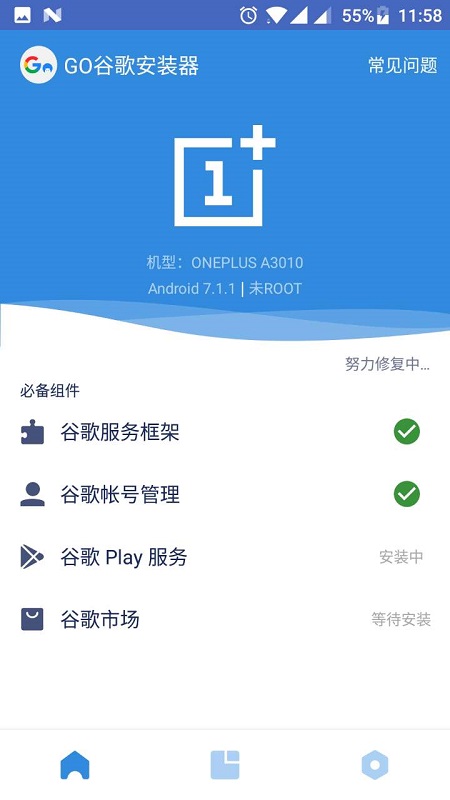 谷歌服務(wù)三件套華為