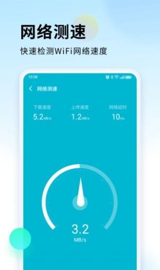 wifi直連寶