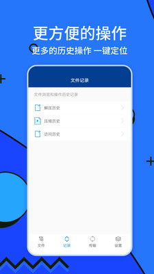 ZArchiver解壓器