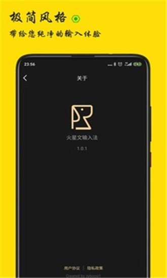 火星文輸入法手機版