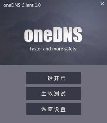 oneDNS一鍵設置