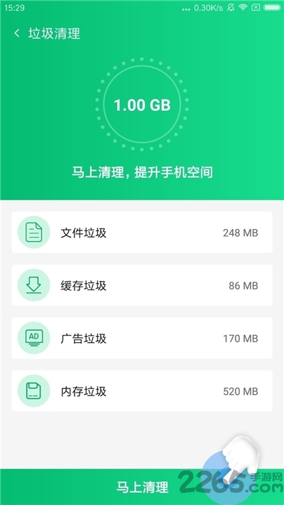 pp手機衛士