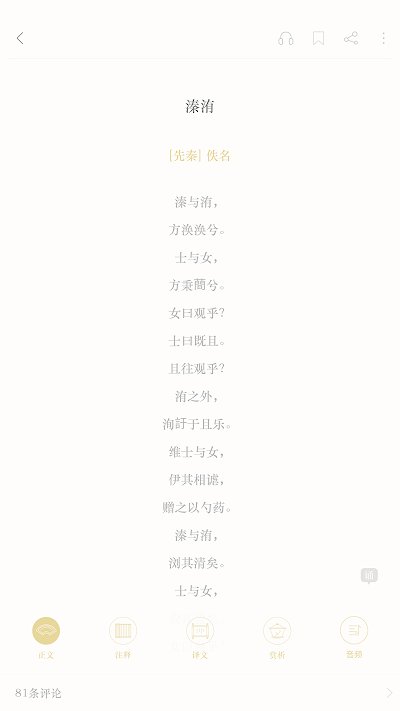 古詩(shī)詞典APP