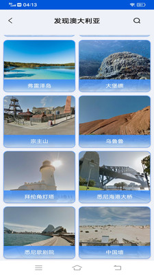 VR高清街景地圖