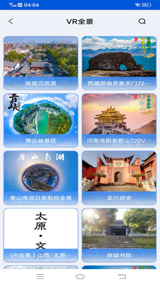 VR高清街景地圖