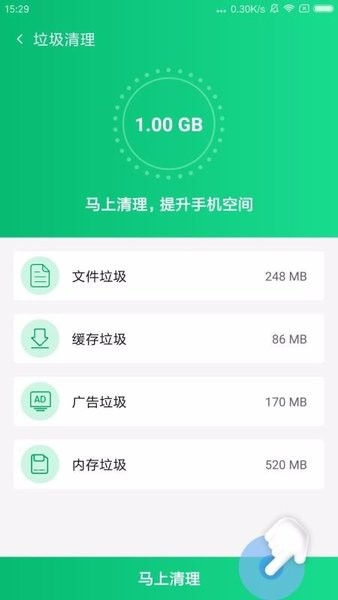 pp手機衛士