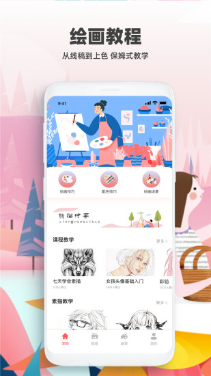 熊貓繪畫
