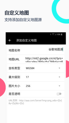 地球earth衛星地圖