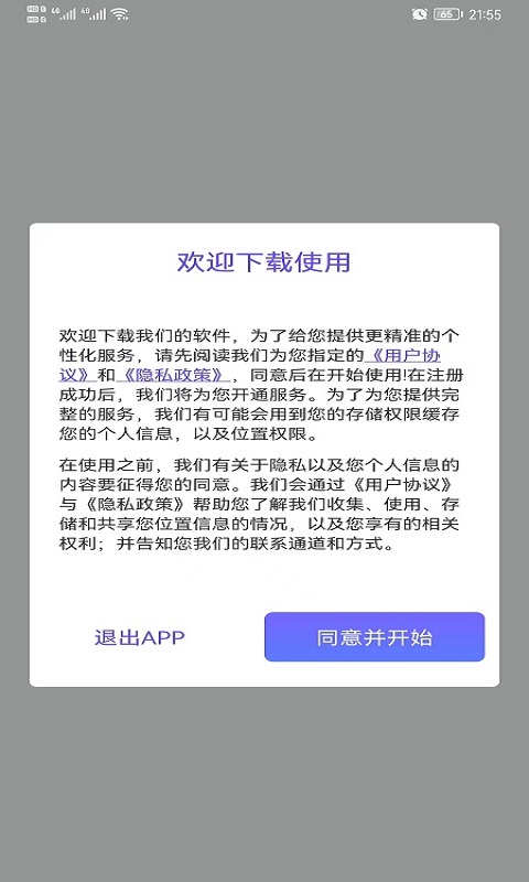 3D高清街景地圖APP
